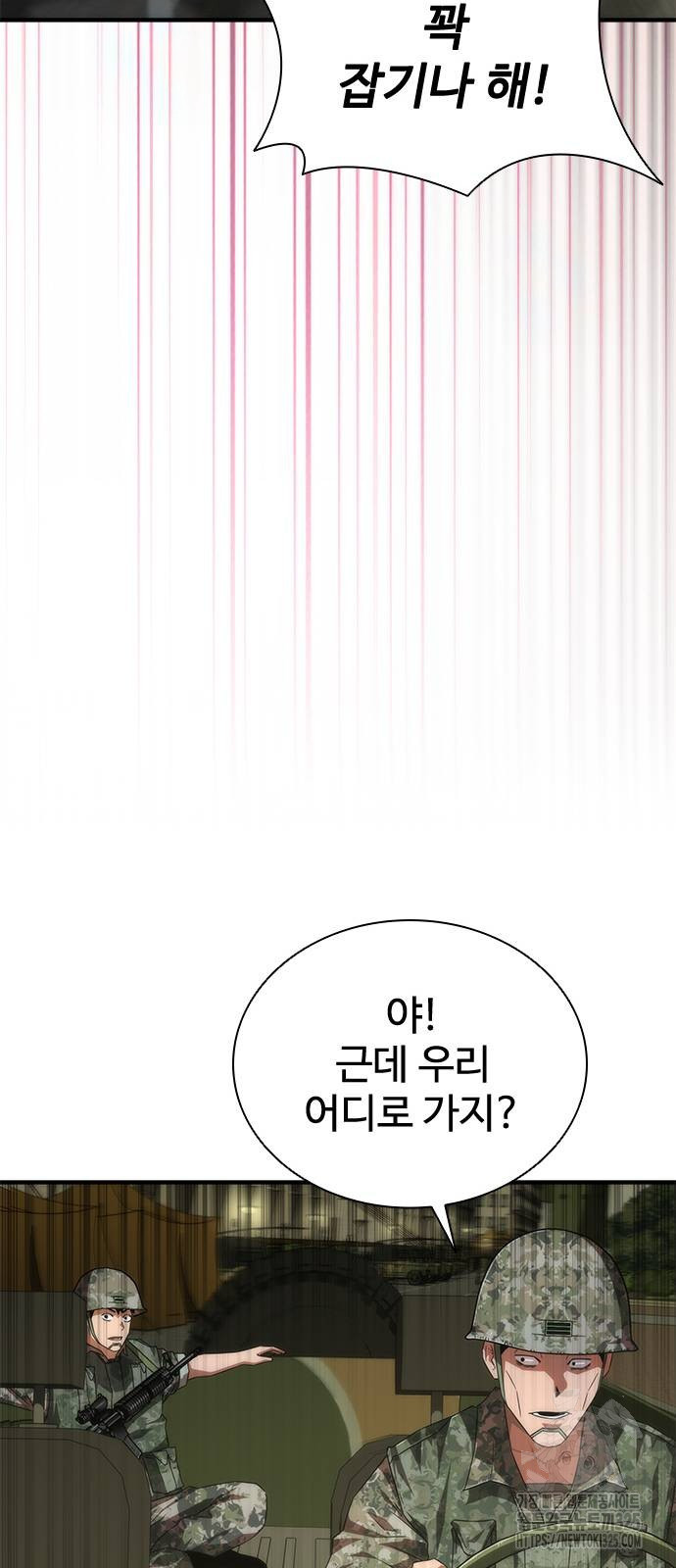 좀비묵시록 82-08 37화 83
