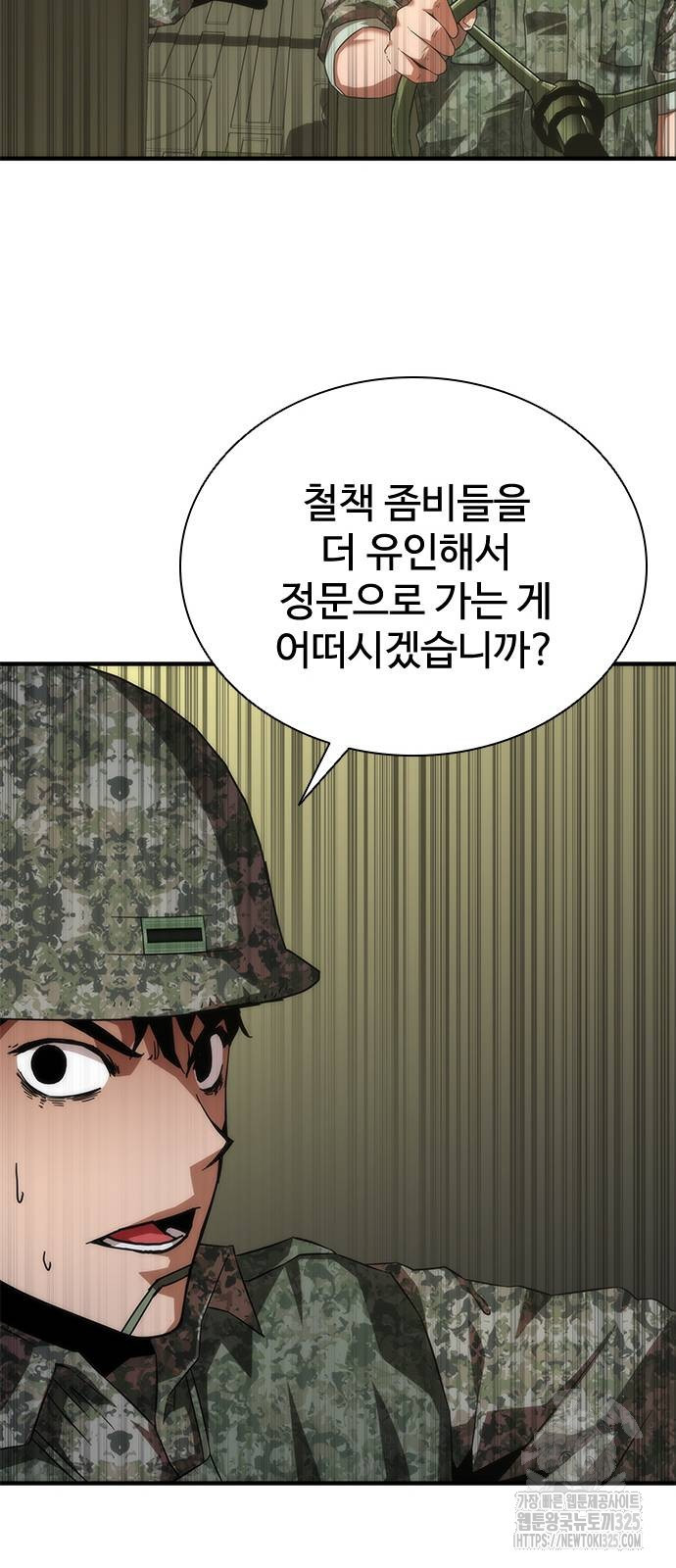 좀비묵시록 82-08 37화 84