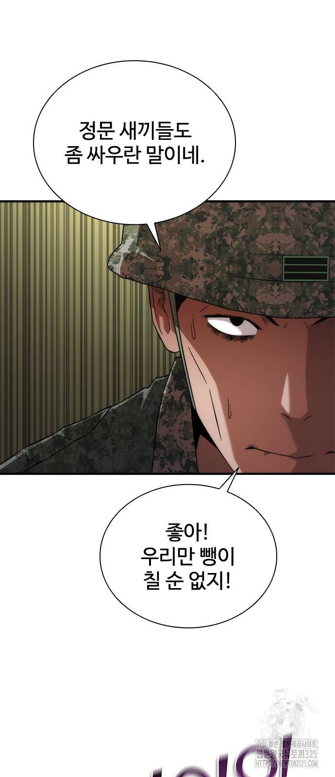 좀비묵시록 82-08 37화 85