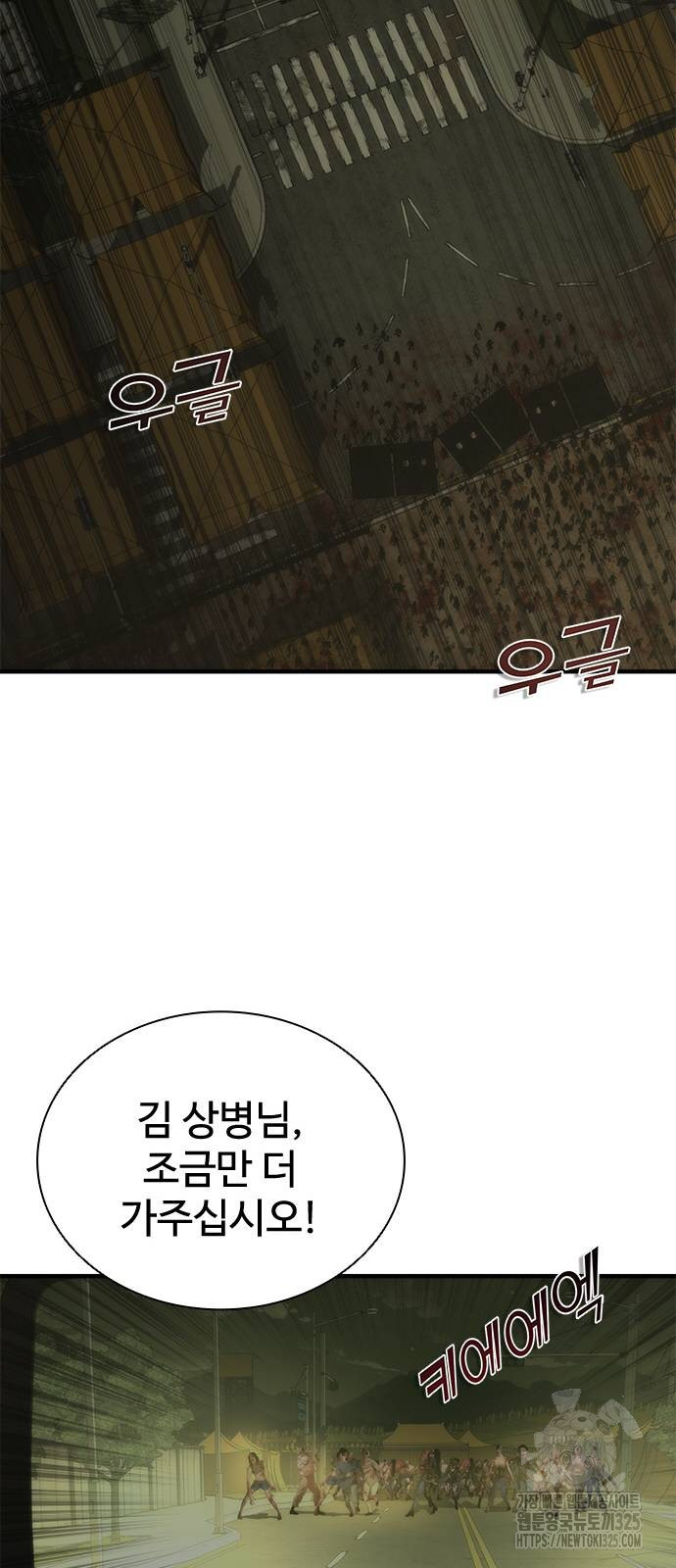 좀비묵시록 82-08 37화 88