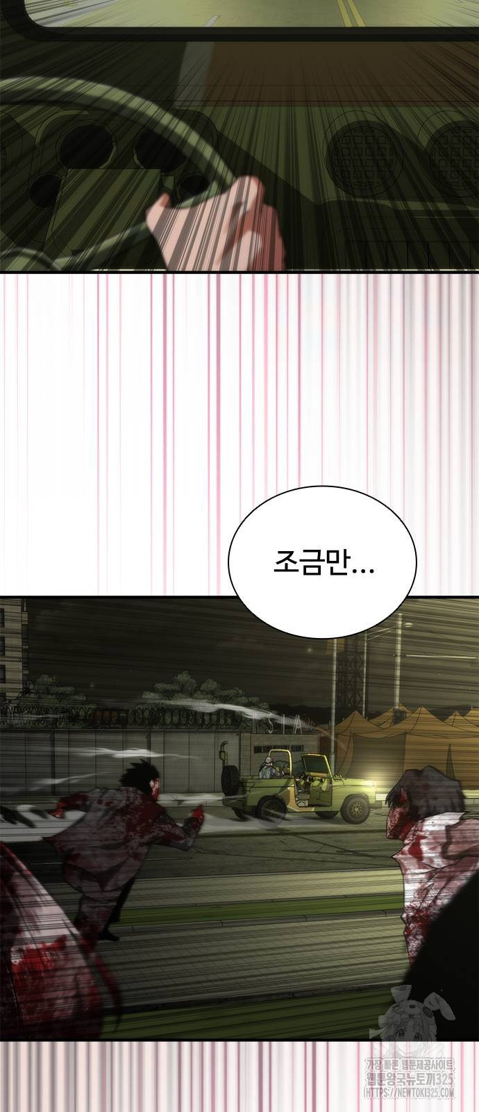 좀비묵시록 82-08 37화 89