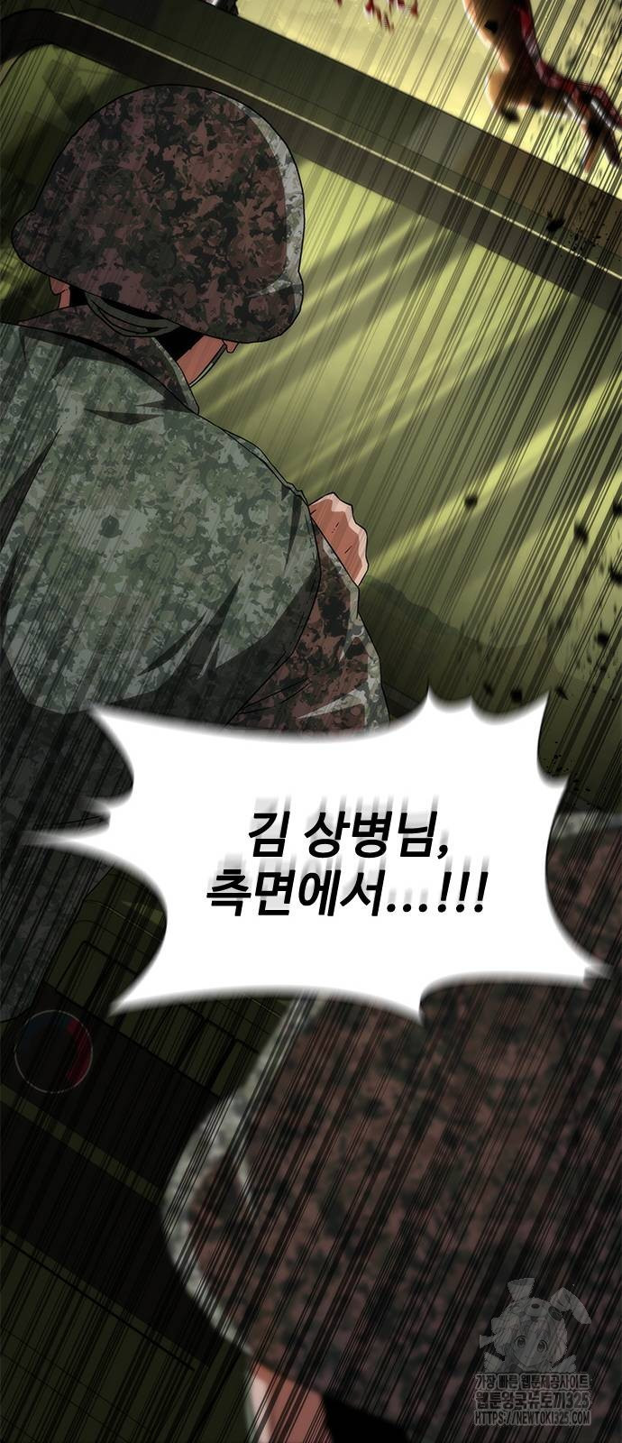 좀비묵시록 82-08 37화 92