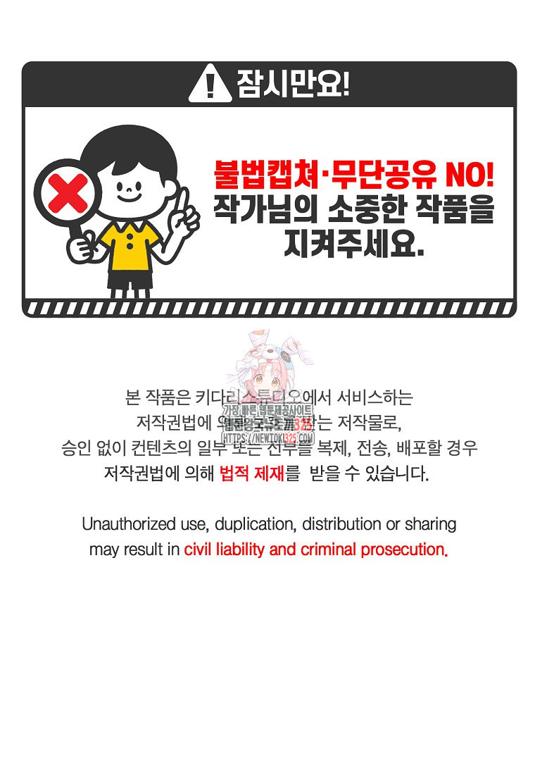 내 룸메이트를 소개합니다 2화 1