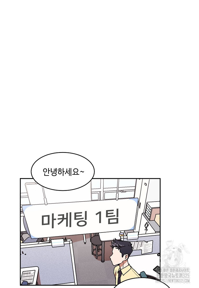 내 룸메이트를 소개합니다 2화 2