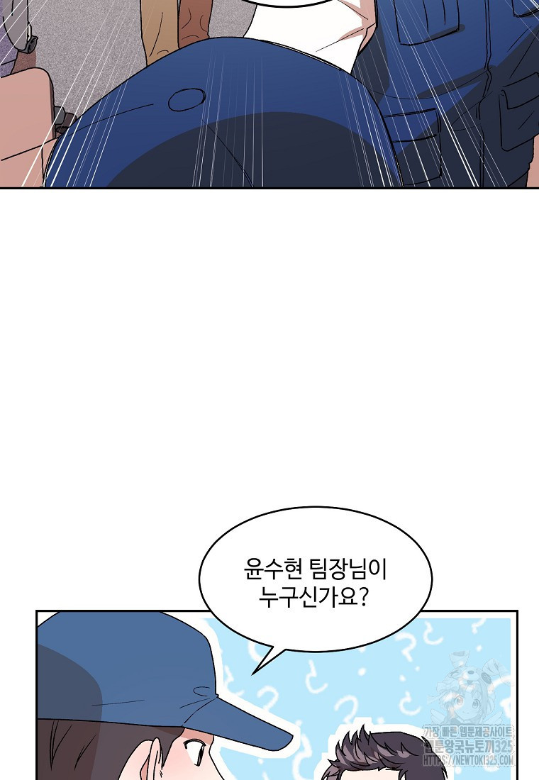 내 룸메이트를 소개합니다 2화 13