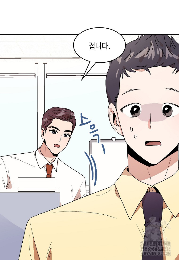 내 룸메이트를 소개합니다 2화 15
