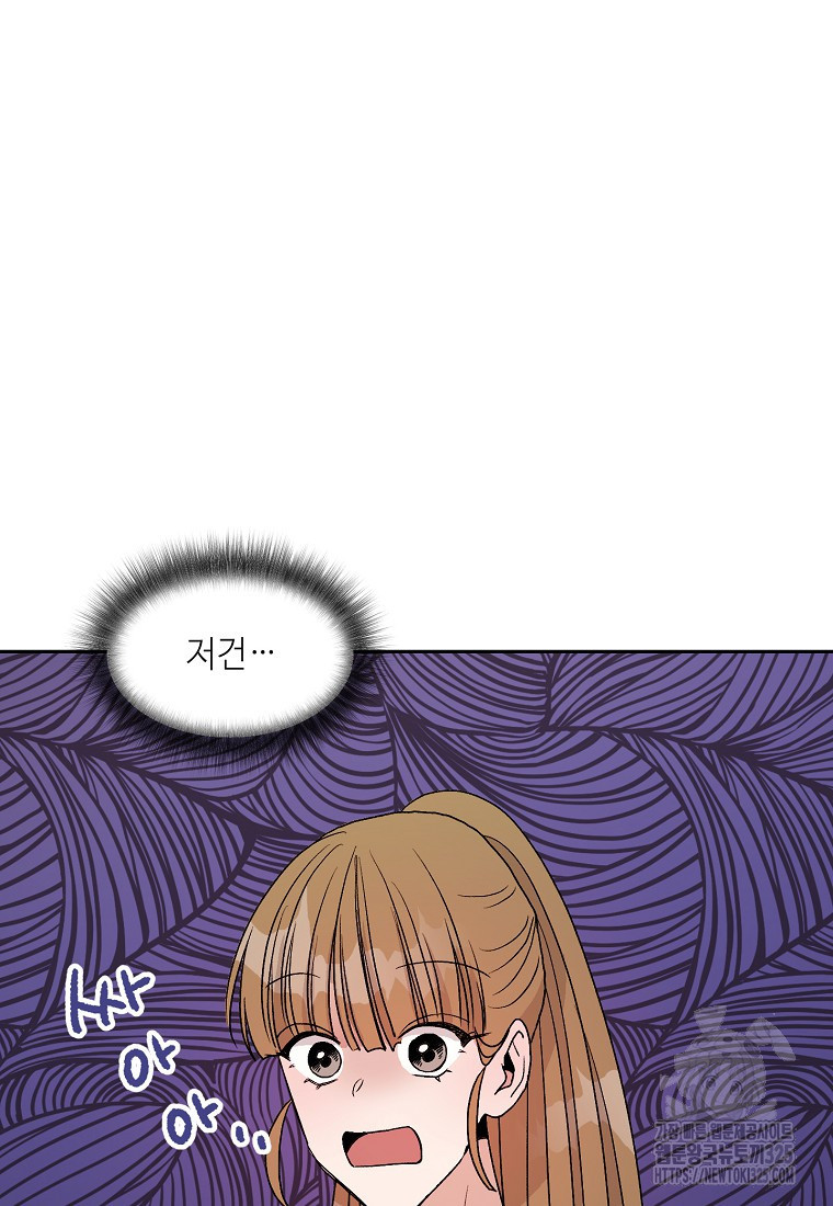 내 룸메이트를 소개합니다 12화 2