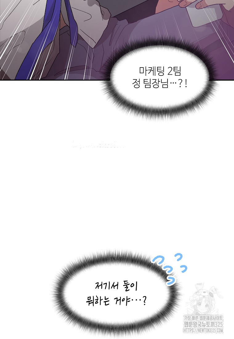 내 룸메이트를 소개합니다 12화 5