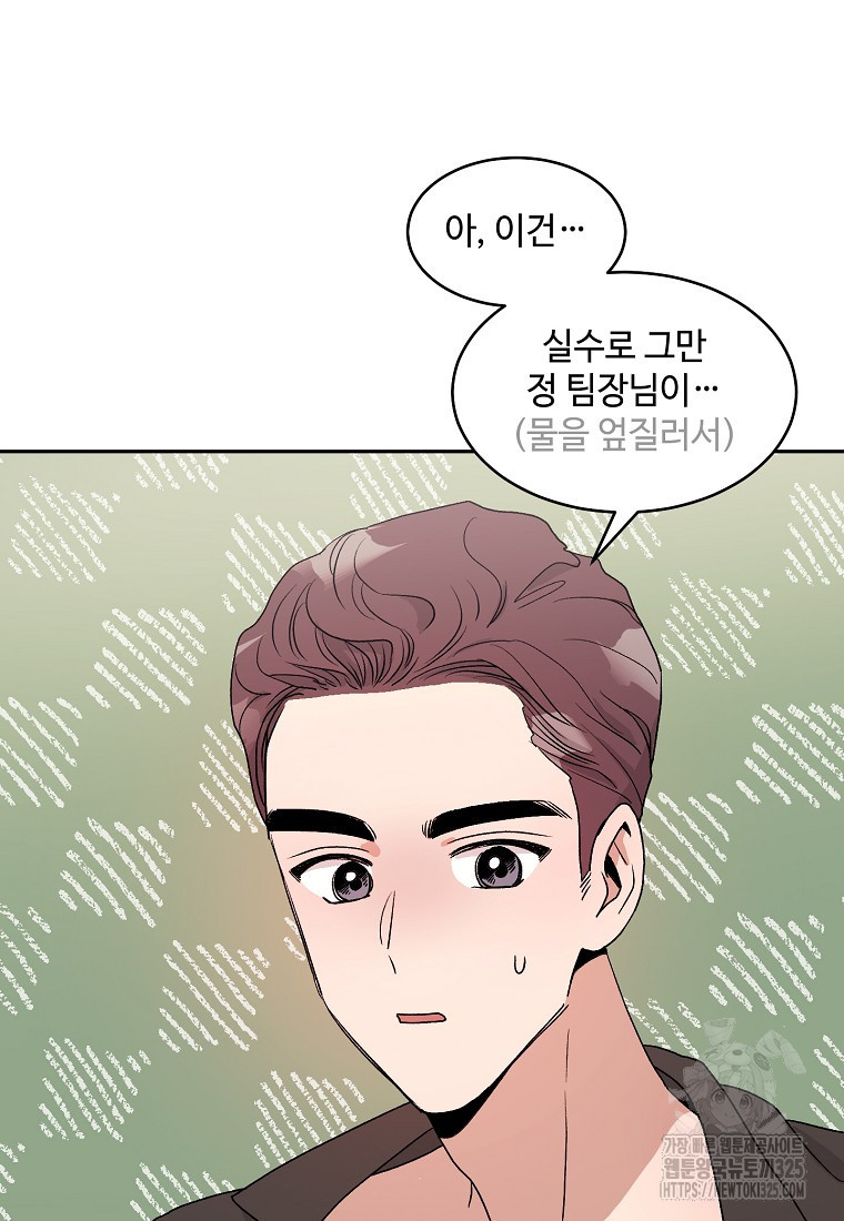 내 룸메이트를 소개합니다 12화 10