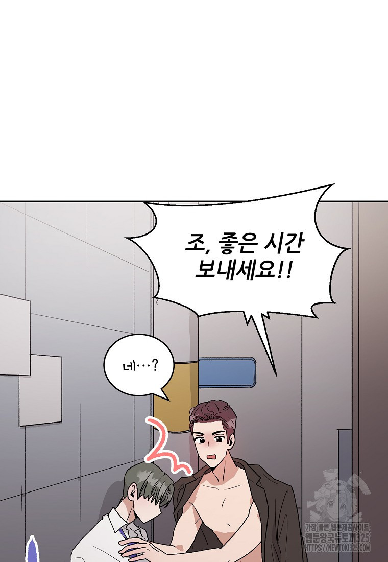 내 룸메이트를 소개합니다 12화 17