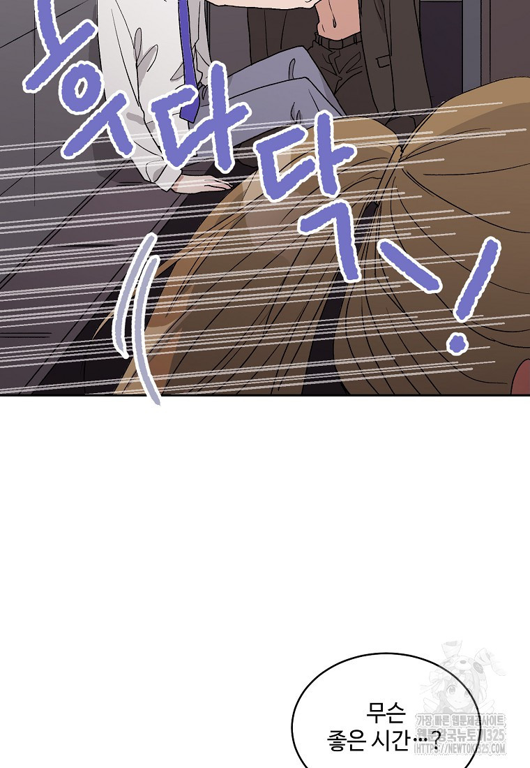 내 룸메이트를 소개합니다 12화 18