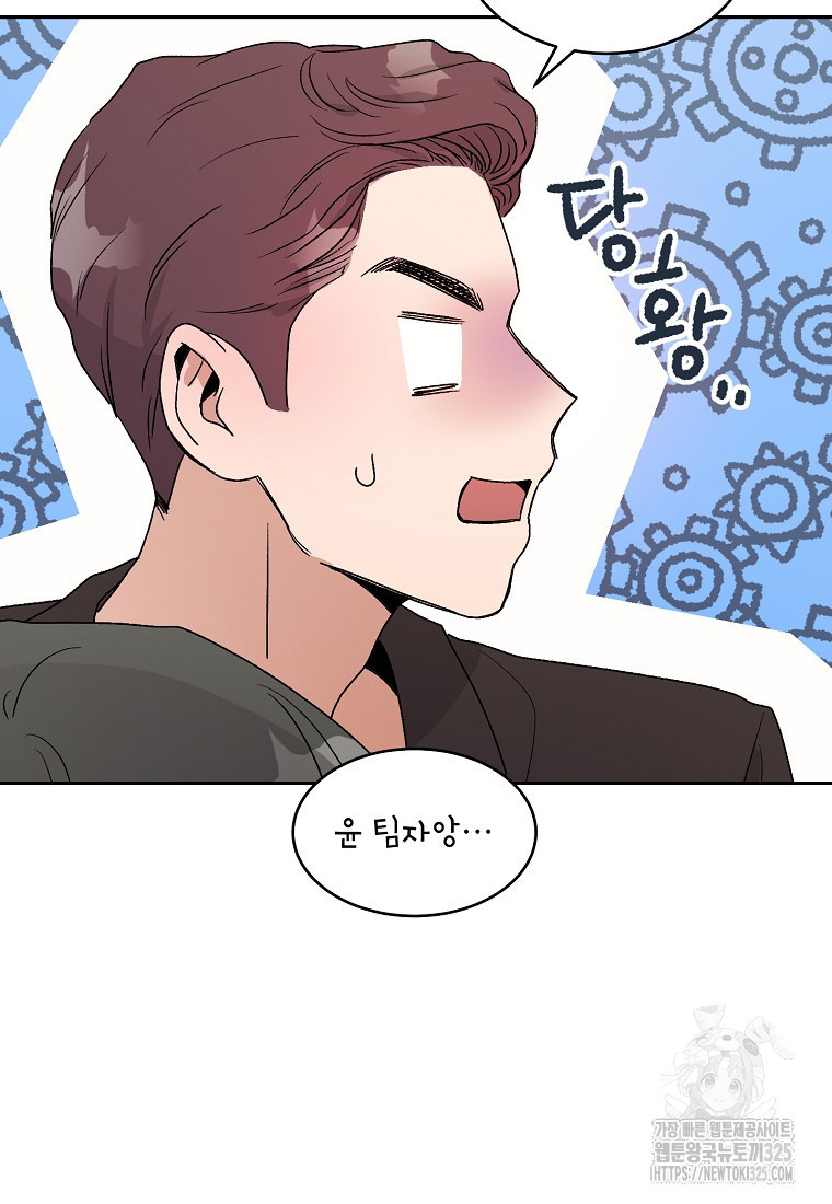 내 룸메이트를 소개합니다 12화 19
