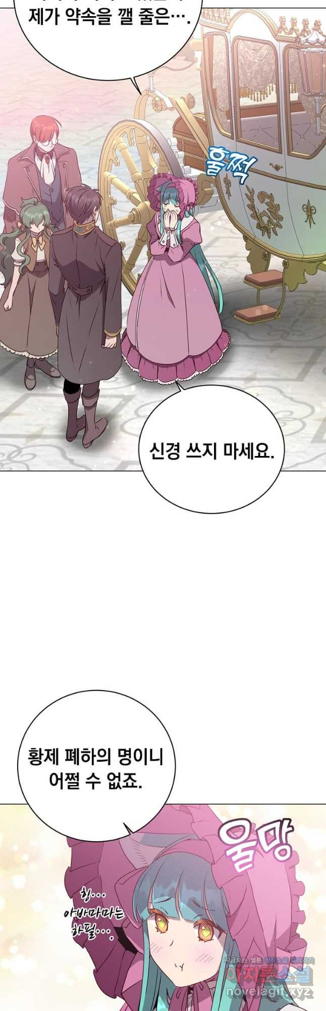 만렙 영웅님께서 귀환하신다! 155화 2