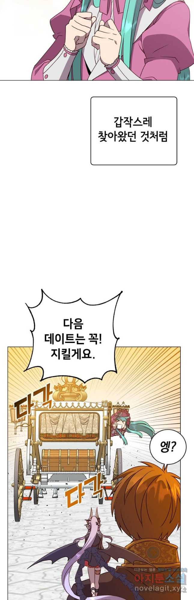 만렙 영웅님께서 귀환하신다! 155화 3
