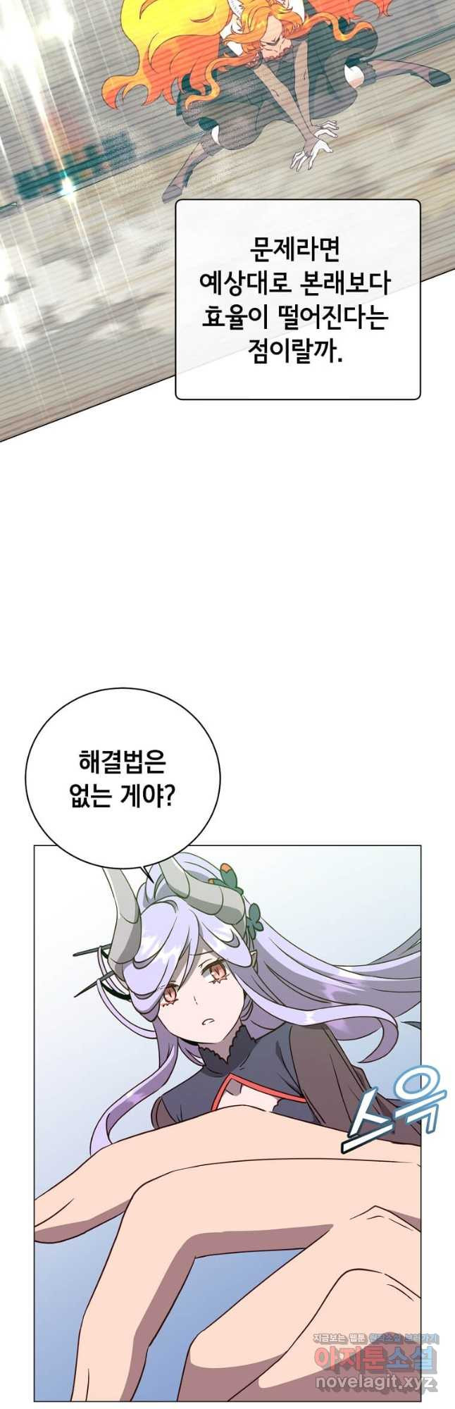 만렙 영웅님께서 귀환하신다! 155화 7