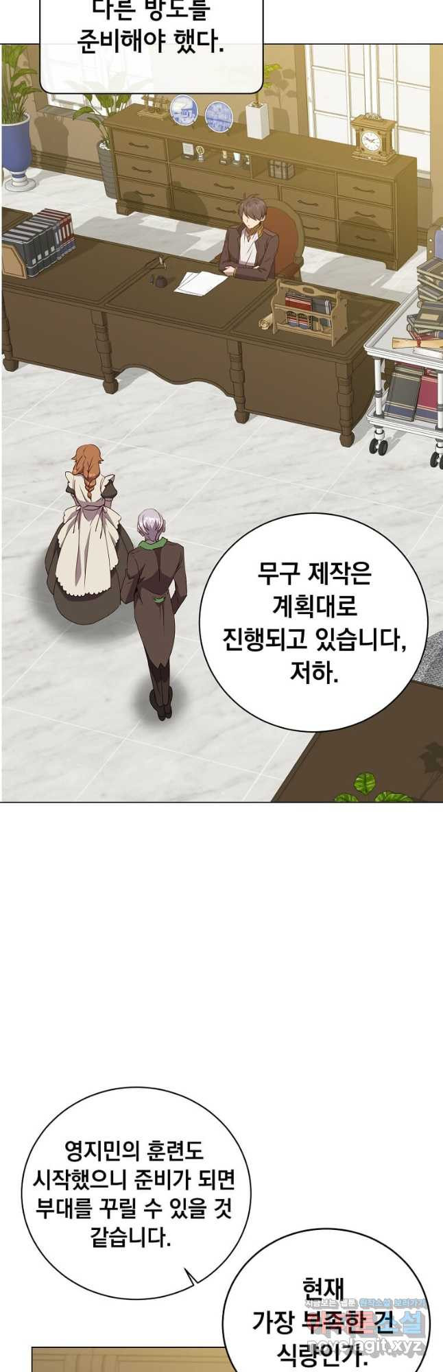 만렙 영웅님께서 귀환하신다! 155화 12