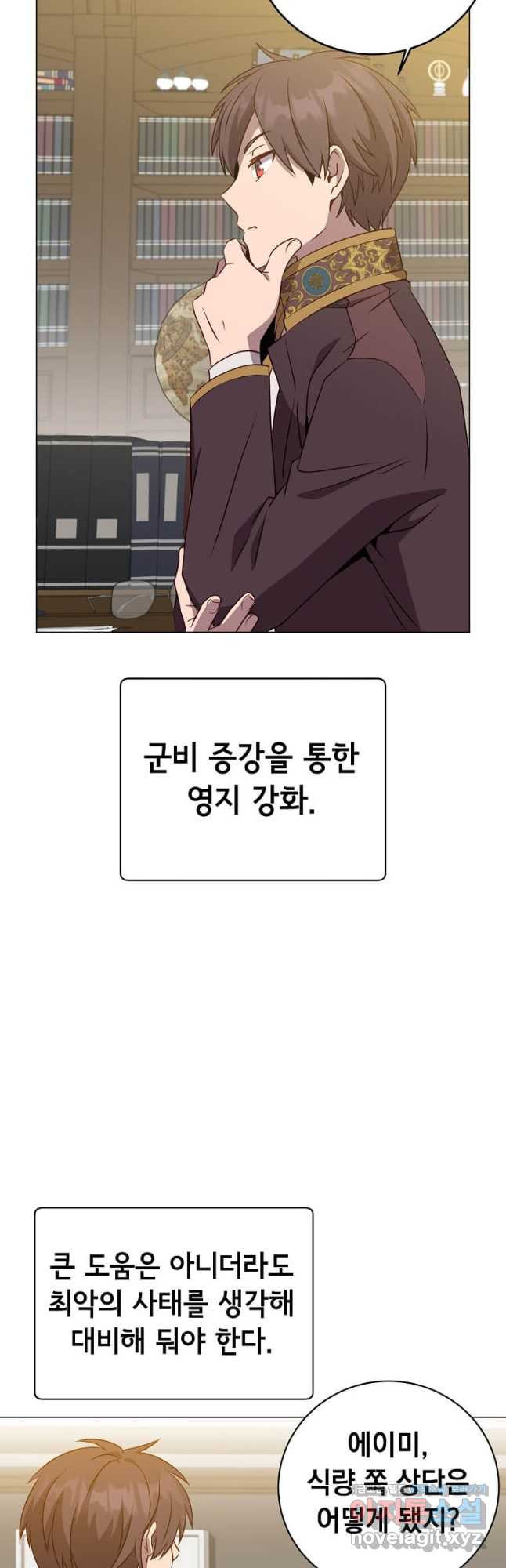 만렙 영웅님께서 귀환하신다! 155화 13