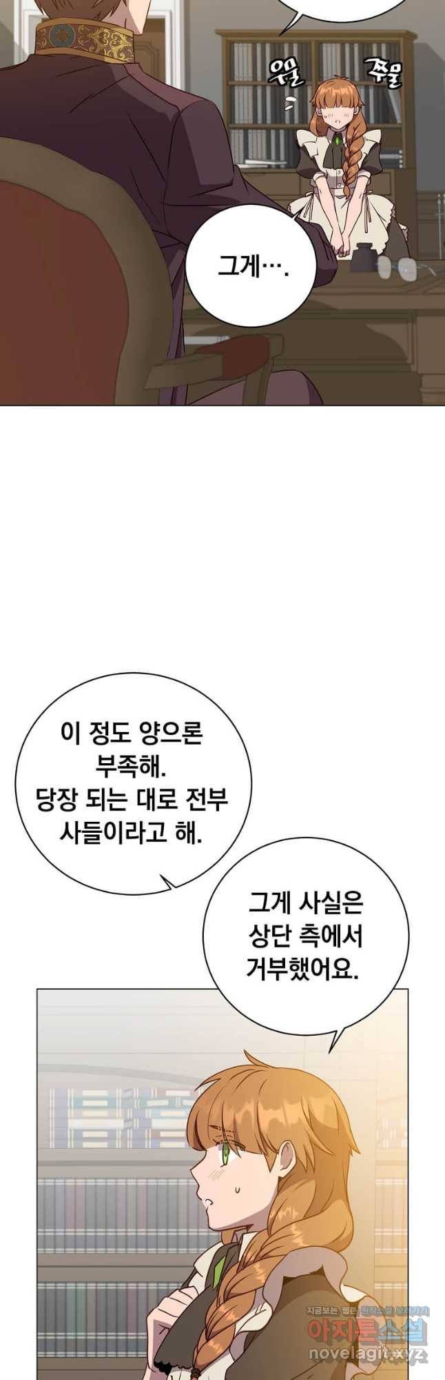 만렙 영웅님께서 귀환하신다! 155화 14