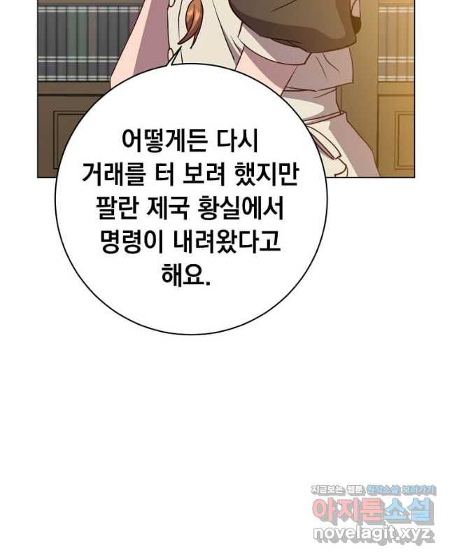 만렙 영웅님께서 귀환하신다! 155화 15