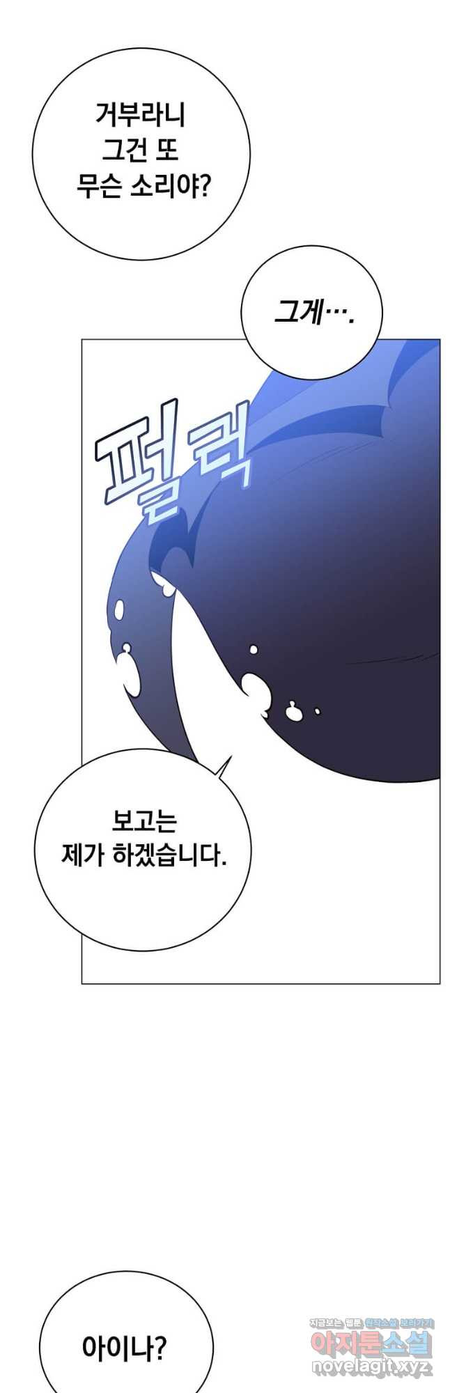 만렙 영웅님께서 귀환하신다! 155화 16