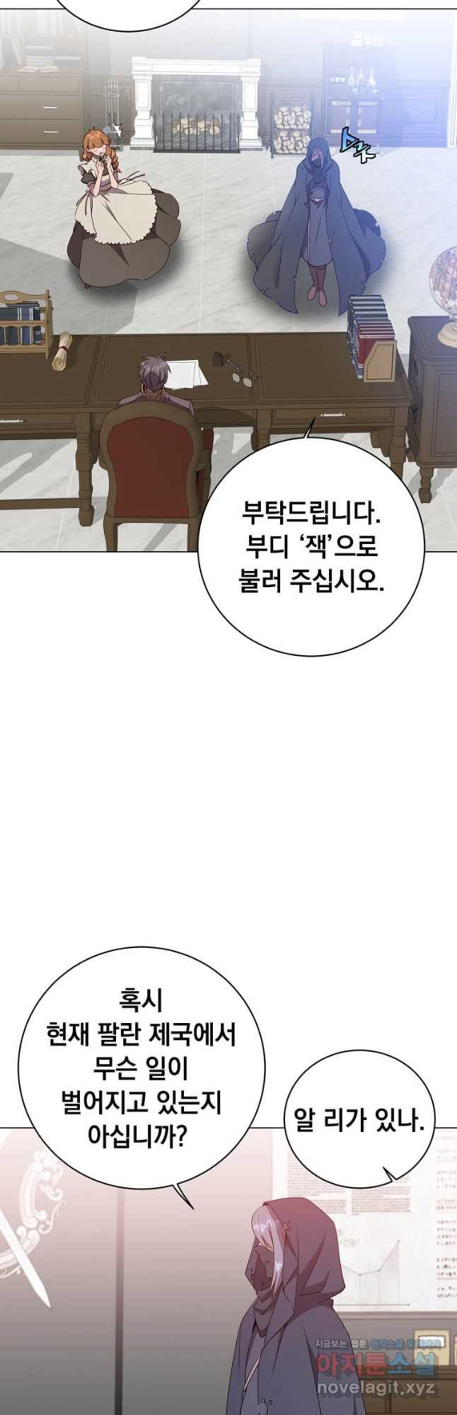 만렙 영웅님께서 귀환하신다! 155화 17
