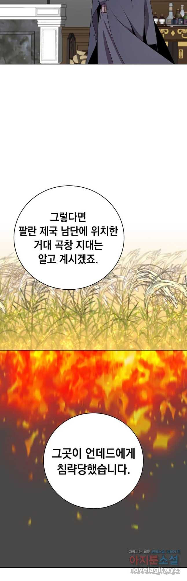 만렙 영웅님께서 귀환하신다! 155화 18