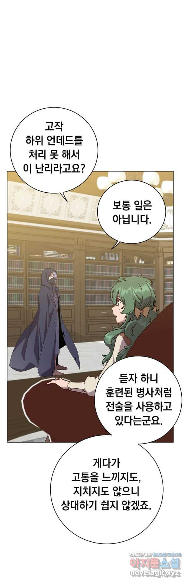 만렙 영웅님께서 귀환하신다! 155화 19