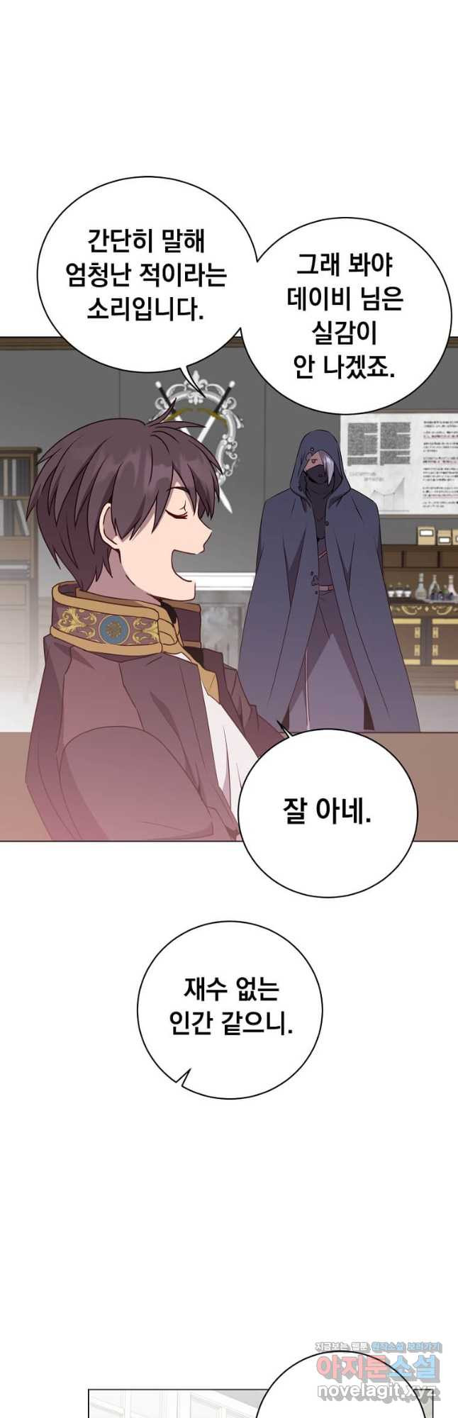 만렙 영웅님께서 귀환하신다! 155화 20