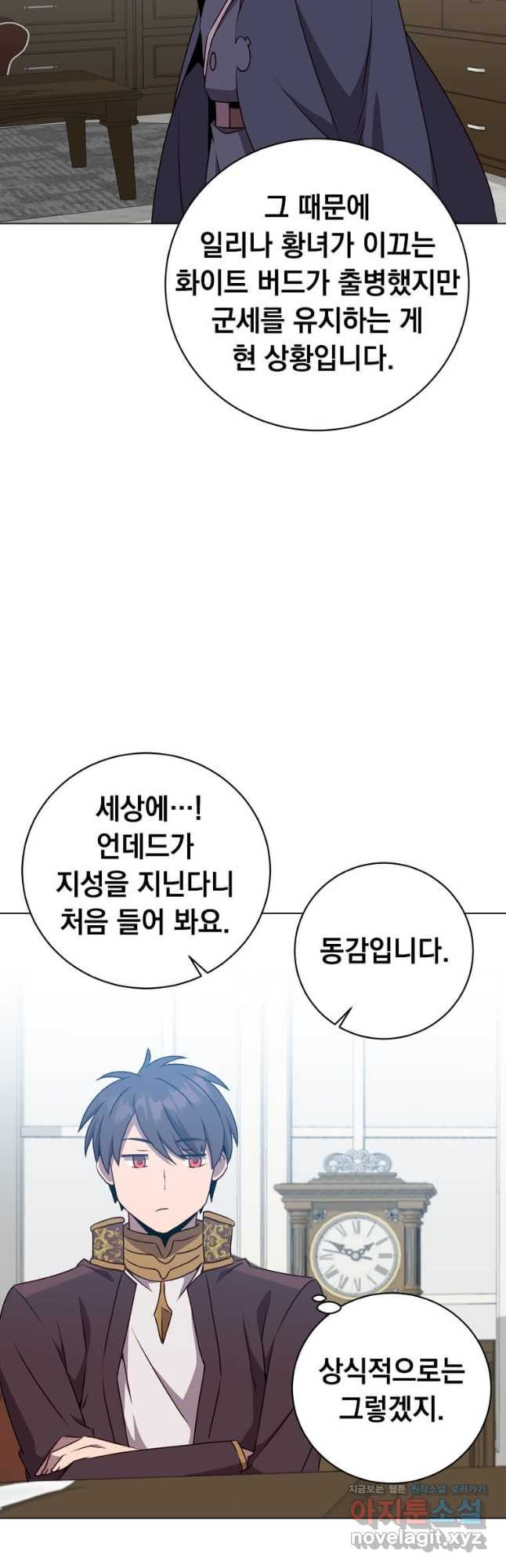 만렙 영웅님께서 귀환하신다! 155화 22