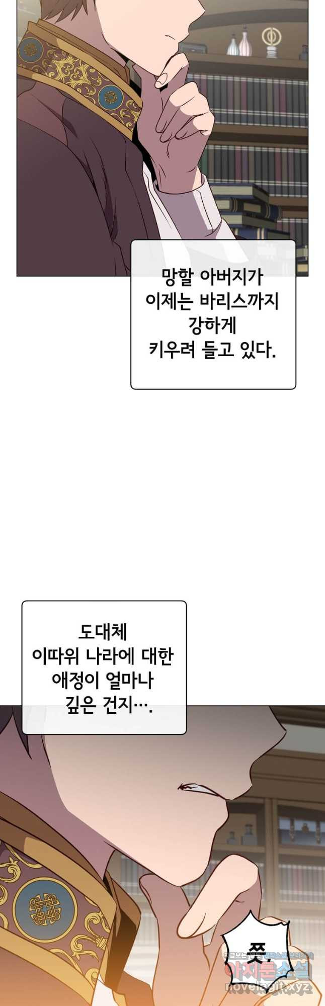 만렙 영웅님께서 귀환하신다! 155화 27