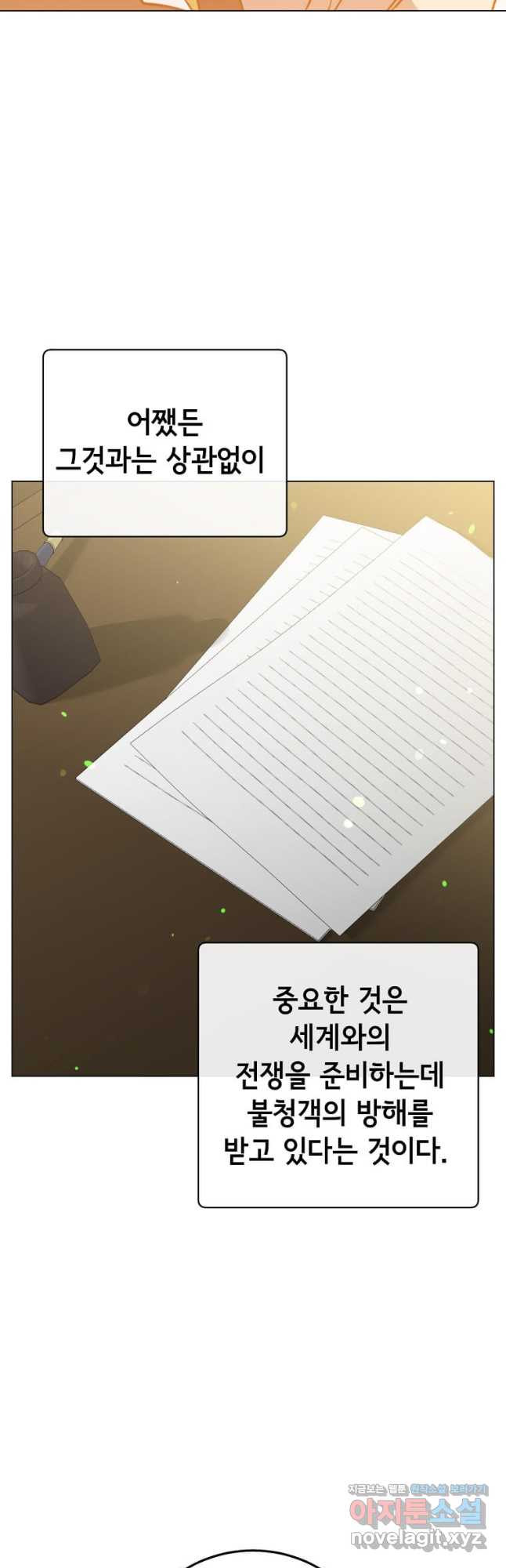 만렙 영웅님께서 귀환하신다! 155화 28