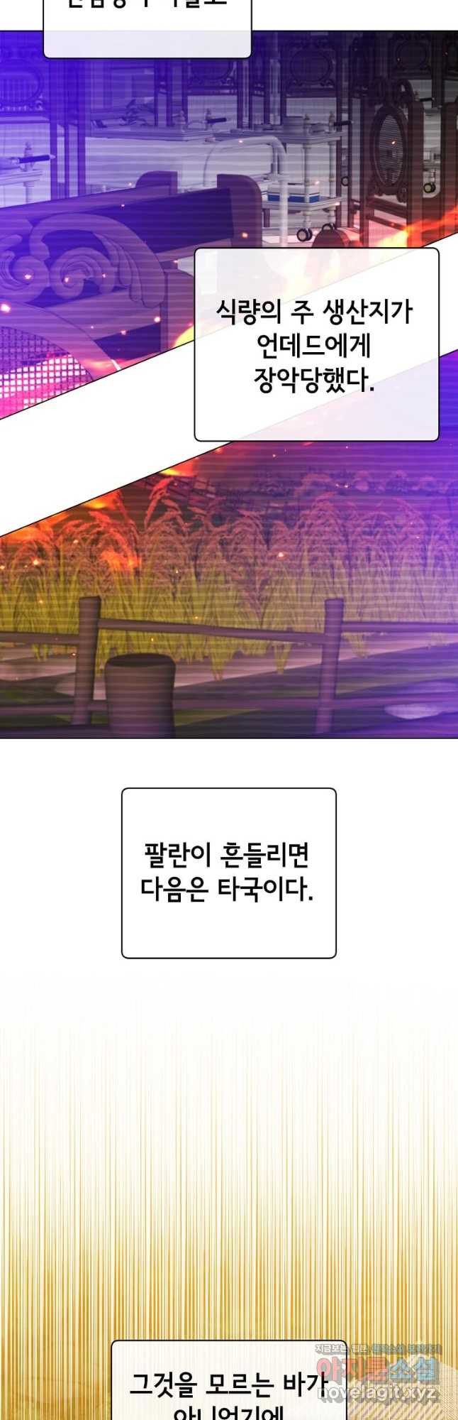 만렙 영웅님께서 귀환하신다! 155화 33