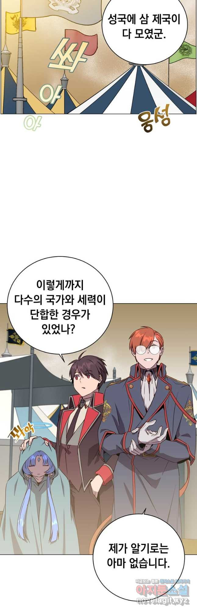 만렙 영웅님께서 귀환하신다! 155화 35