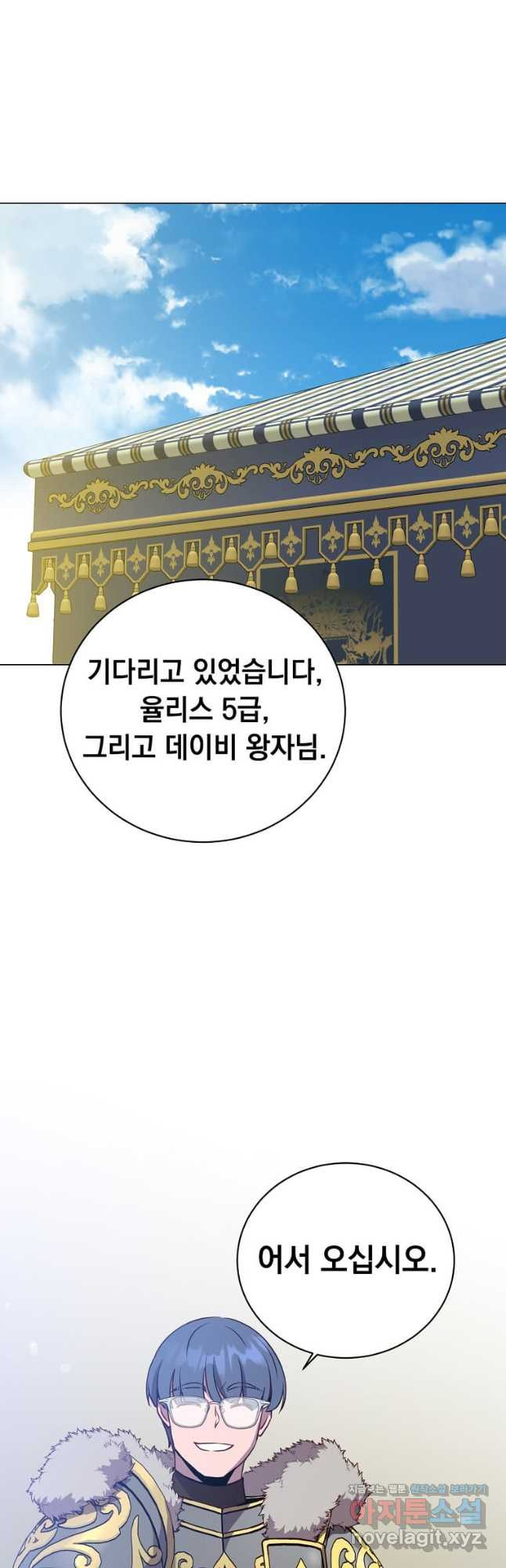 만렙 영웅님께서 귀환하신다! 155화 37