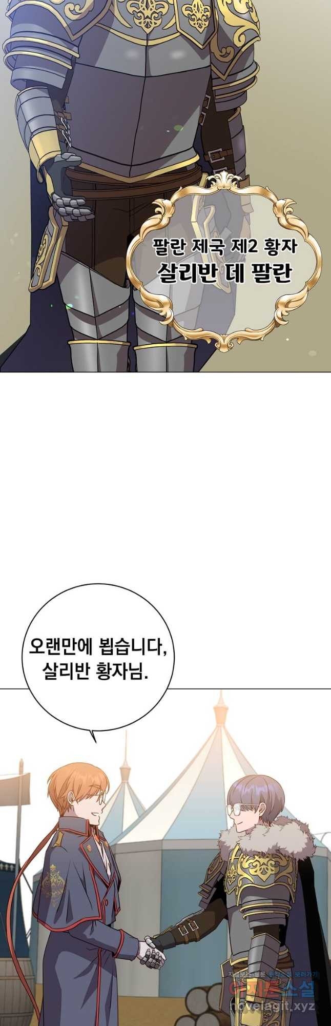 만렙 영웅님께서 귀환하신다! 155화 38