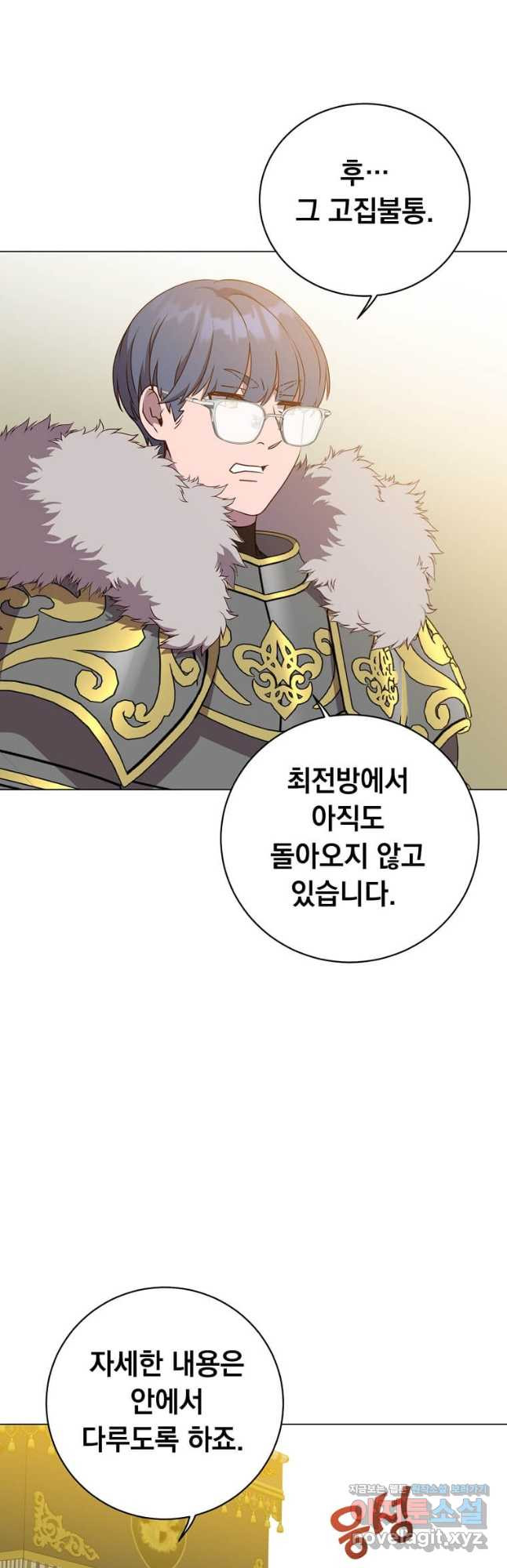 만렙 영웅님께서 귀환하신다! 155화 41