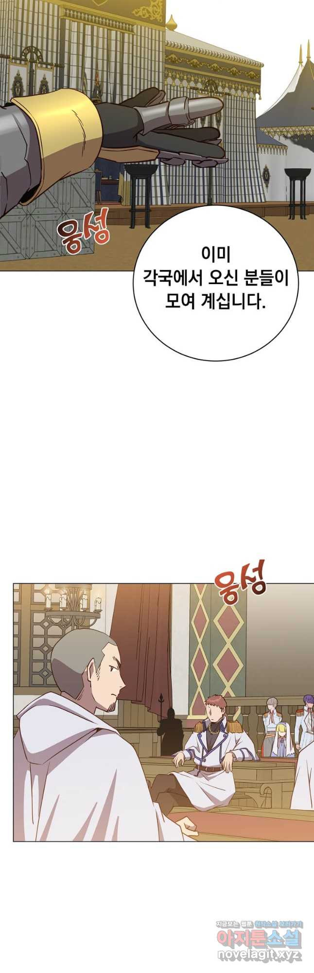 만렙 영웅님께서 귀환하신다! 155화 42