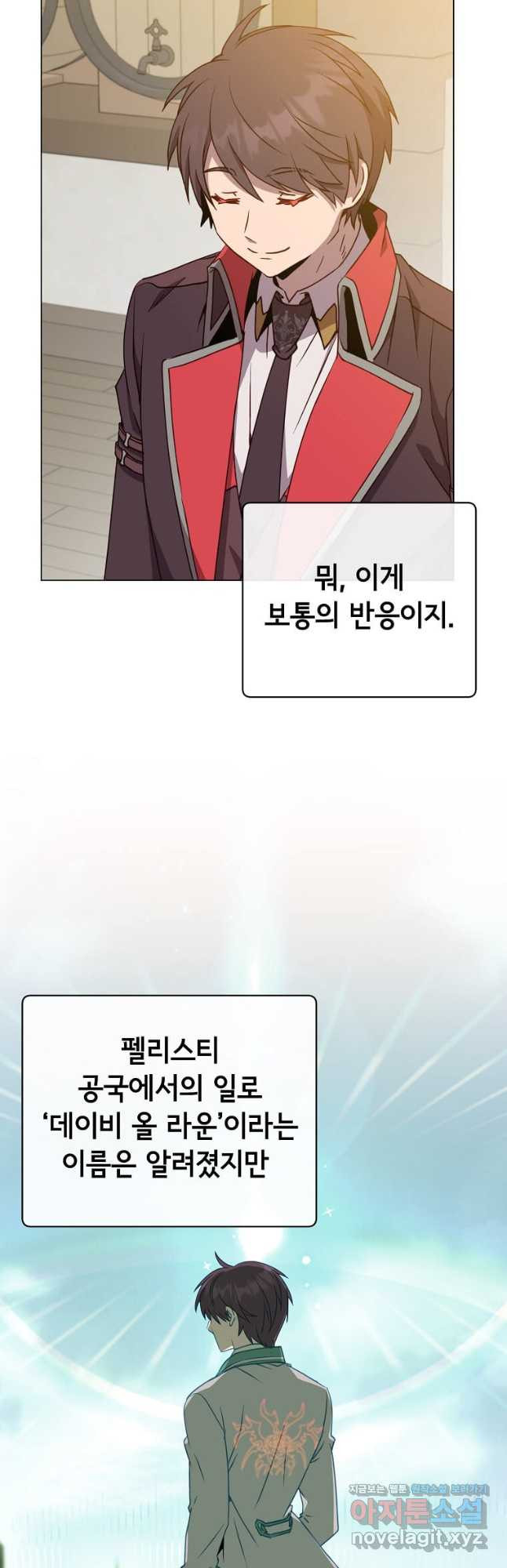 만렙 영웅님께서 귀환하신다! 155화 44