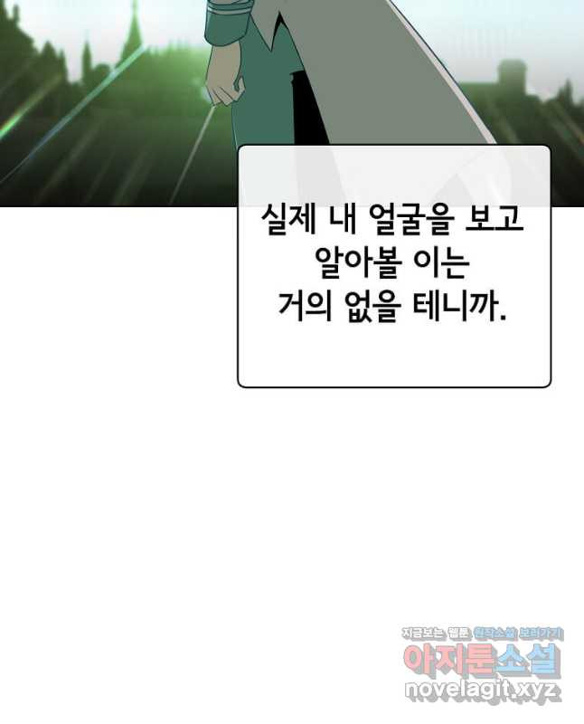 만렙 영웅님께서 귀환하신다! 155화 45
