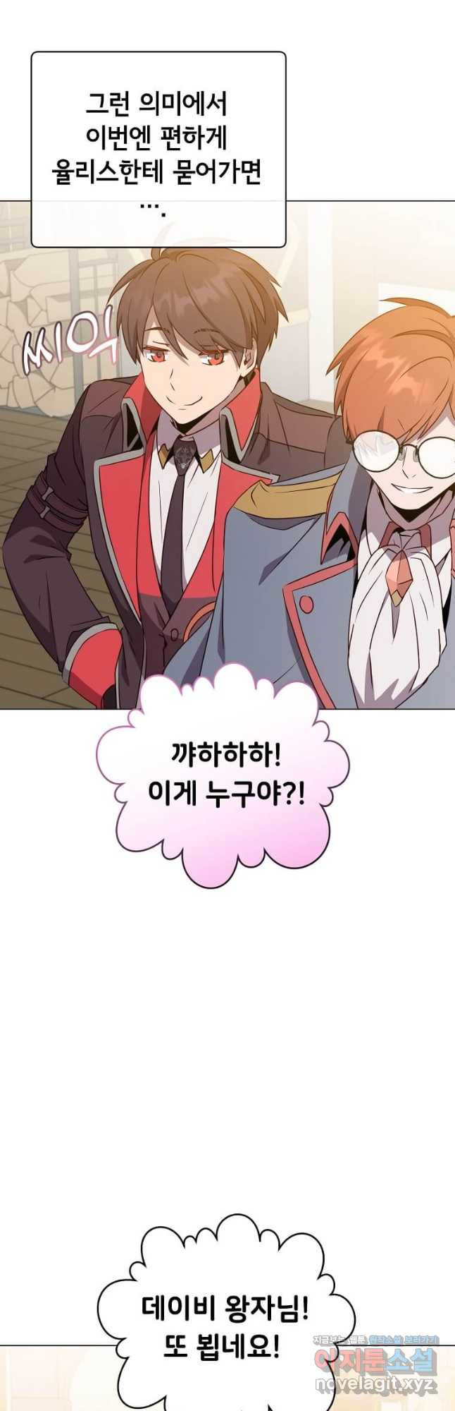 만렙 영웅님께서 귀환하신다! 155화 46