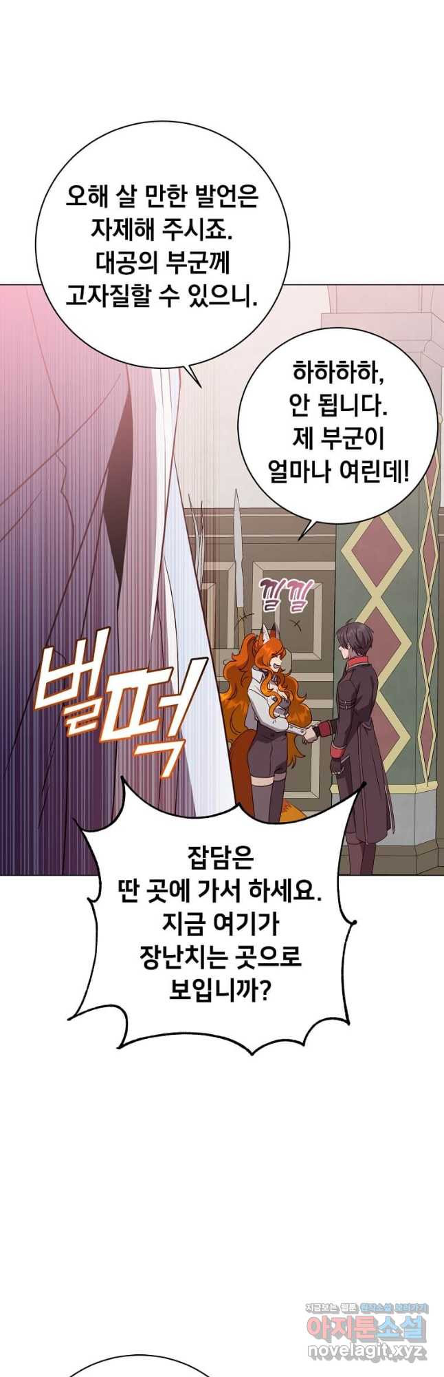 만렙 영웅님께서 귀환하신다! 155화 50
