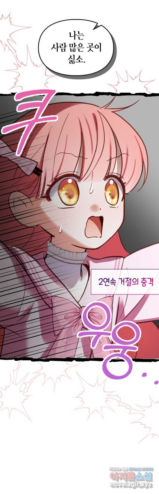 겨울성의 아기 죄수님 23화 4
