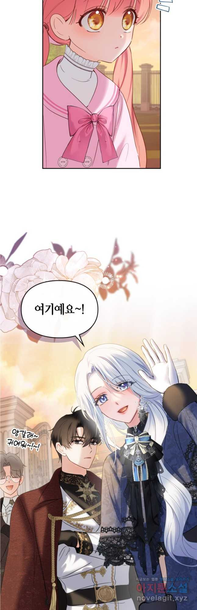 겨울성의 아기 죄수님 23화 8