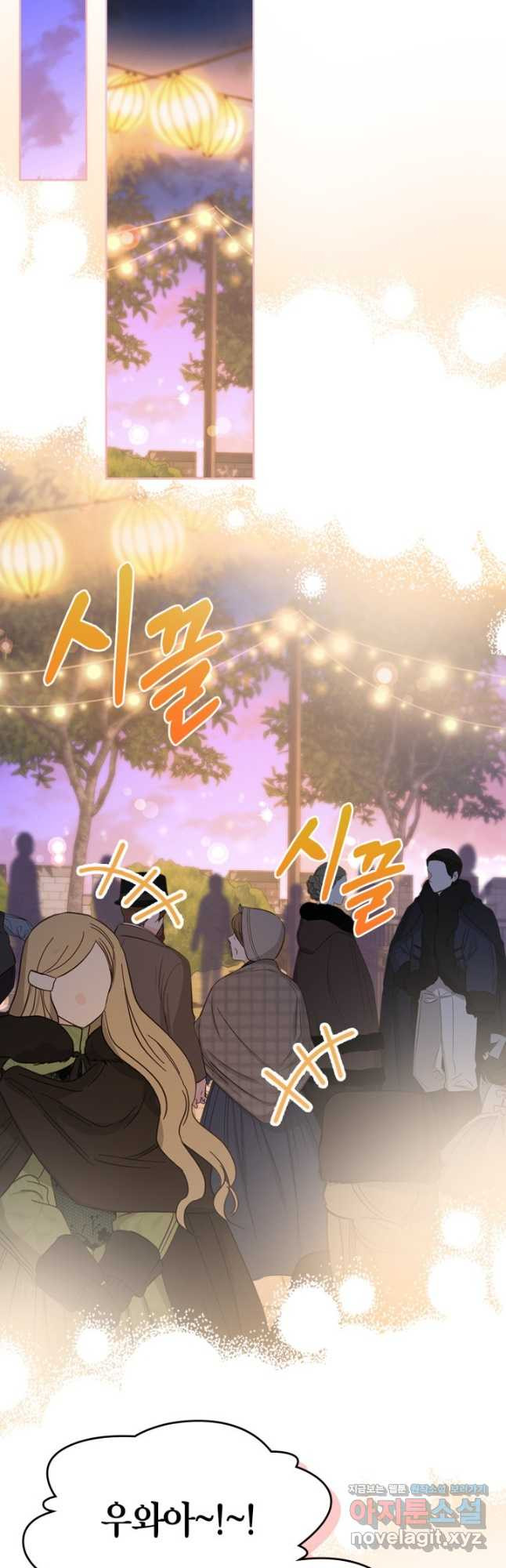 겨울성의 아기 죄수님 23화 12
