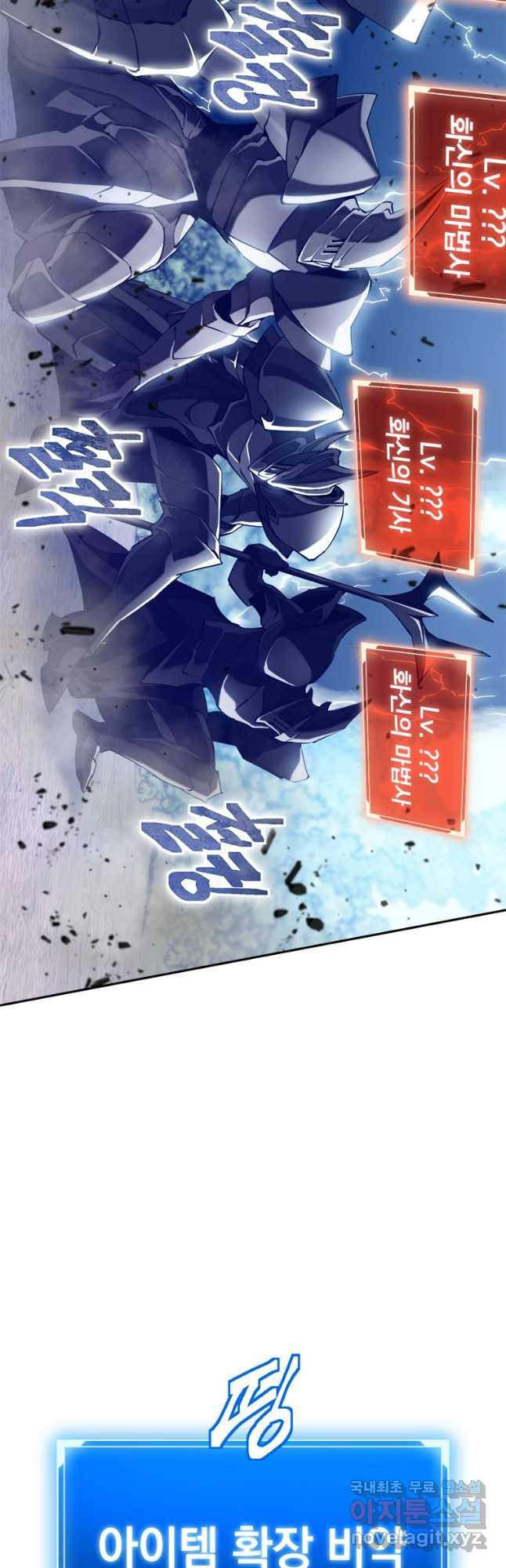 최강 레벨 1 26화 9