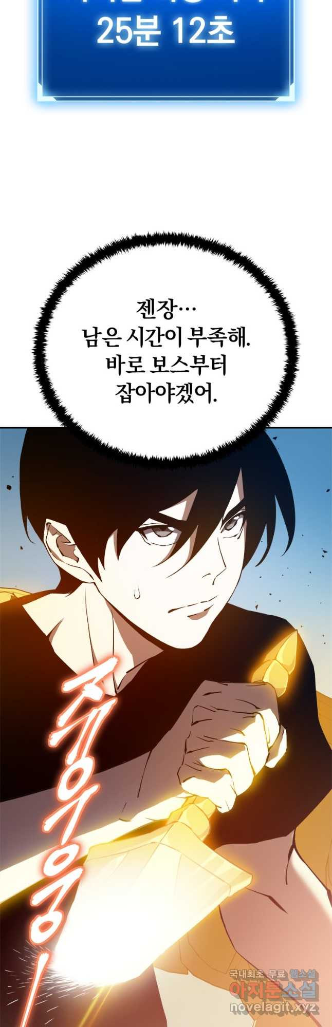 최강 레벨 1 26화 10