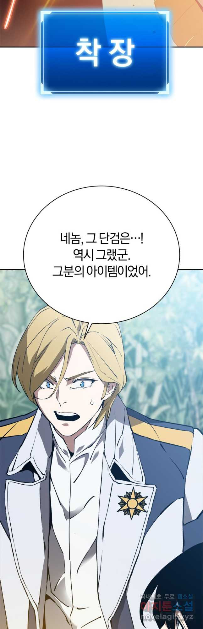 최강 레벨 1 26화 11