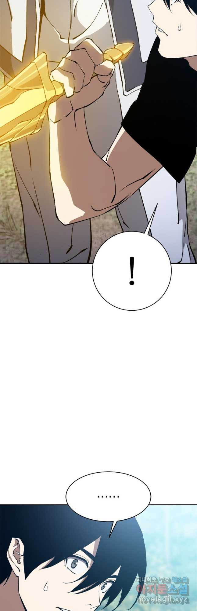 최강 레벨 1 26화 12