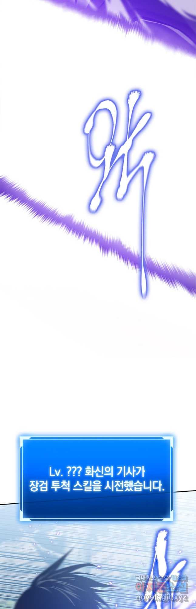 최강 레벨 1 26화 14