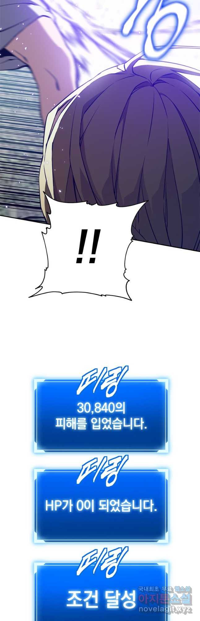 최강 레벨 1 26화 16